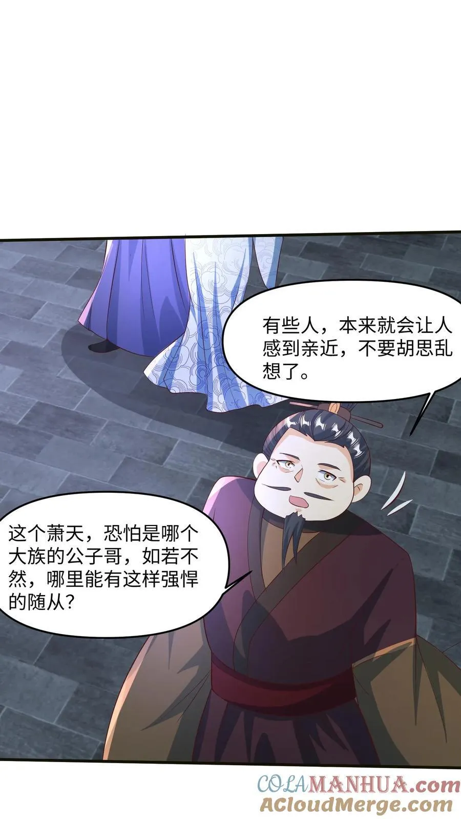 第245话 先逃再说 第23页