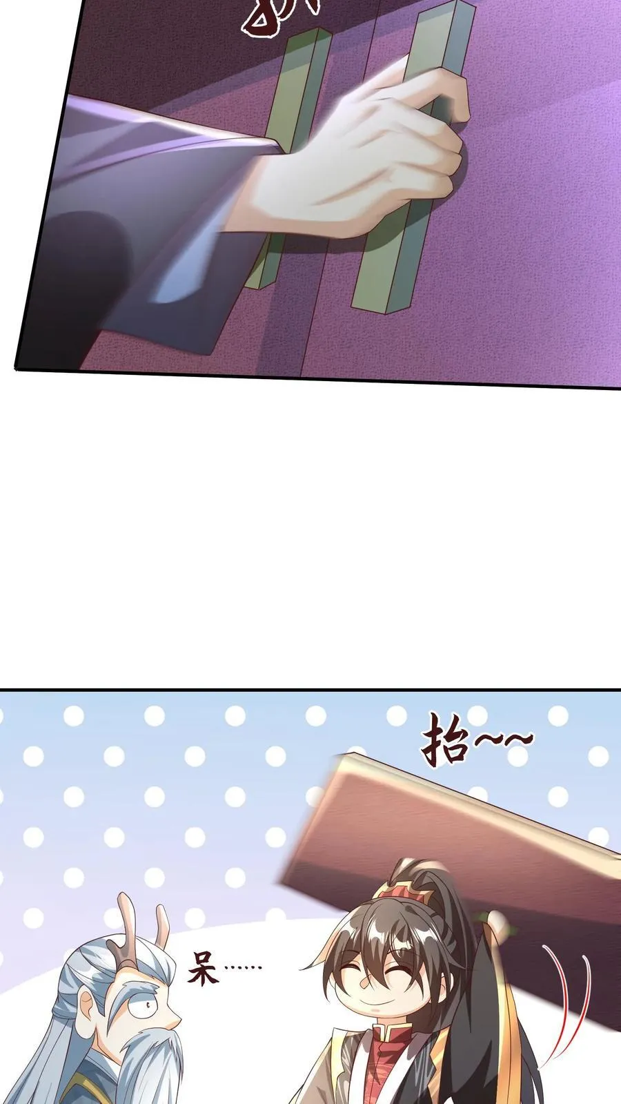 第244话 靠脸吃饭 第4页