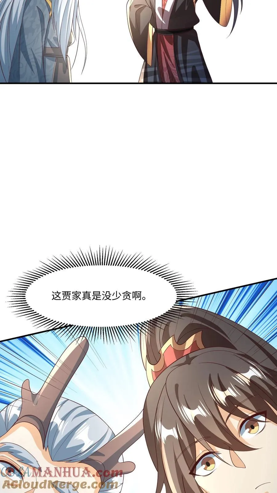 第244话 靠脸吃饭 第5页