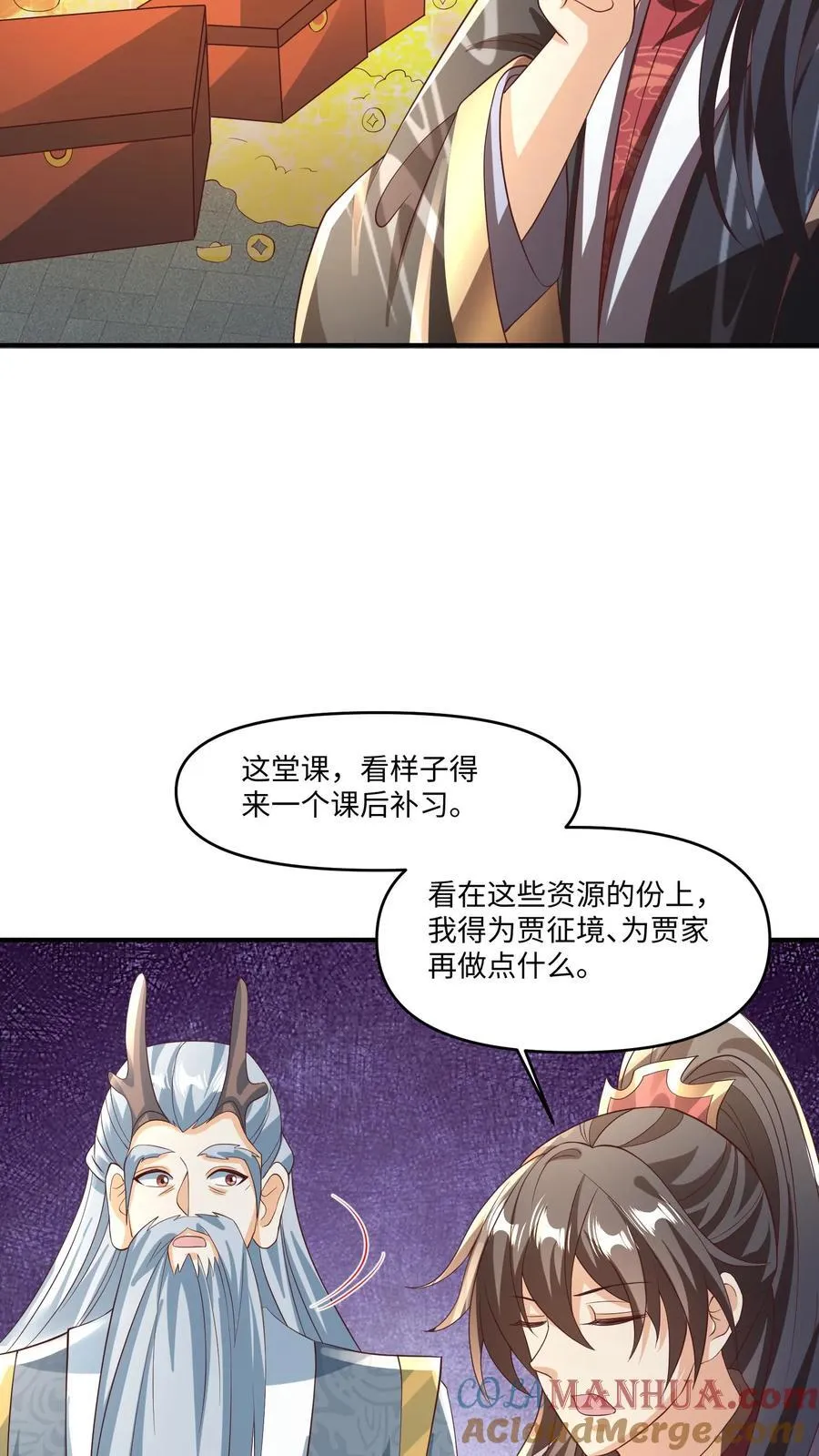 第244话 靠脸吃饭 第7页