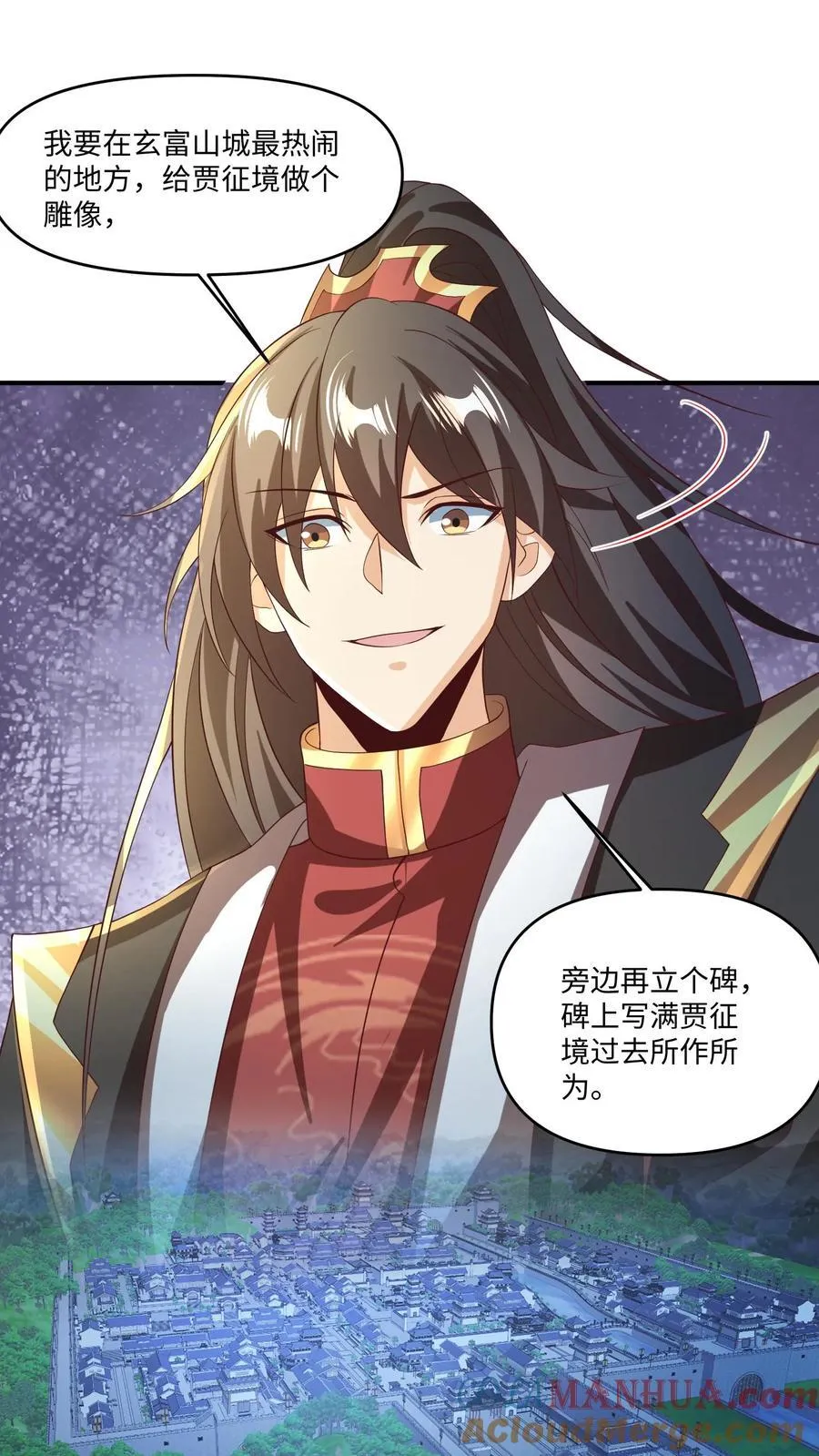 第244话 靠脸吃饭 第9页