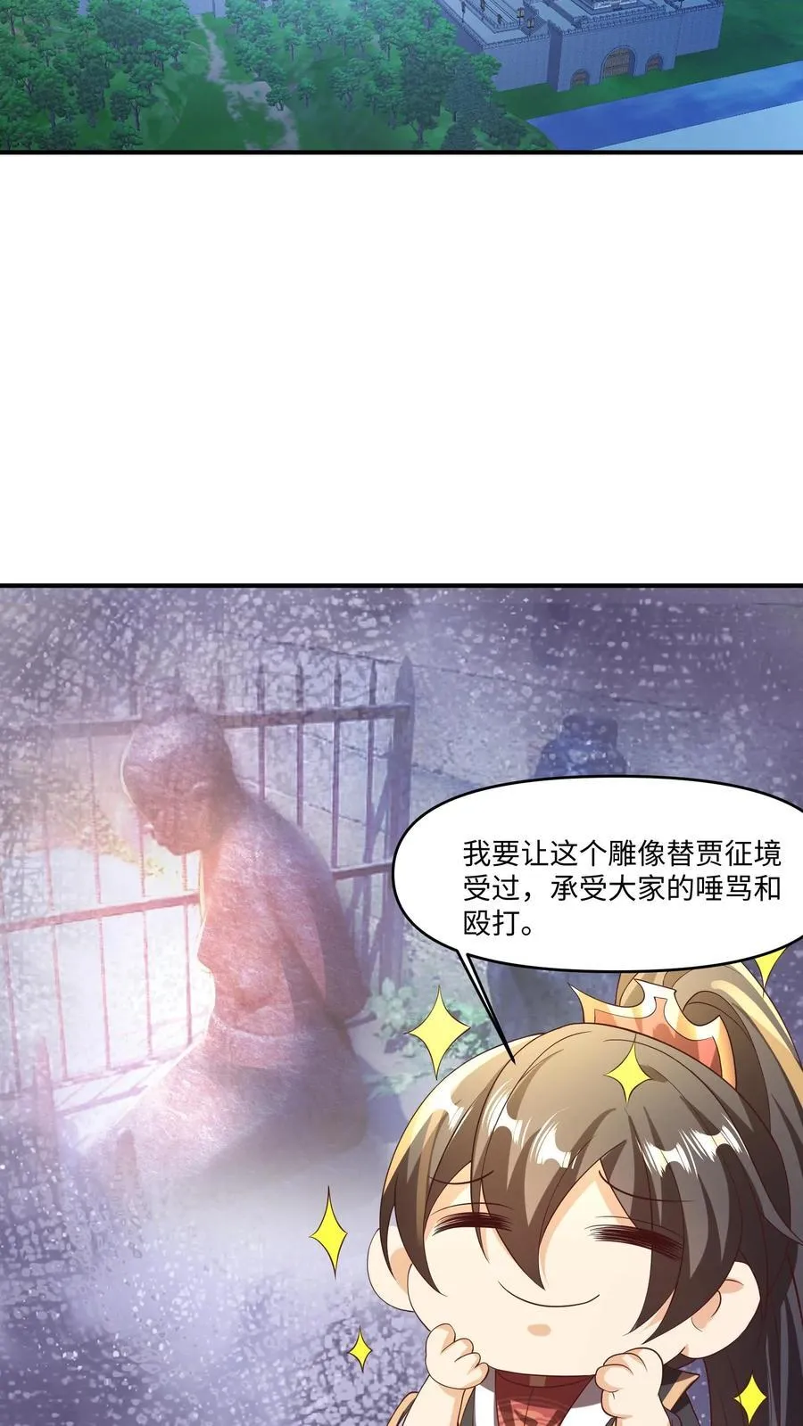 第244话 靠脸吃饭 第10页