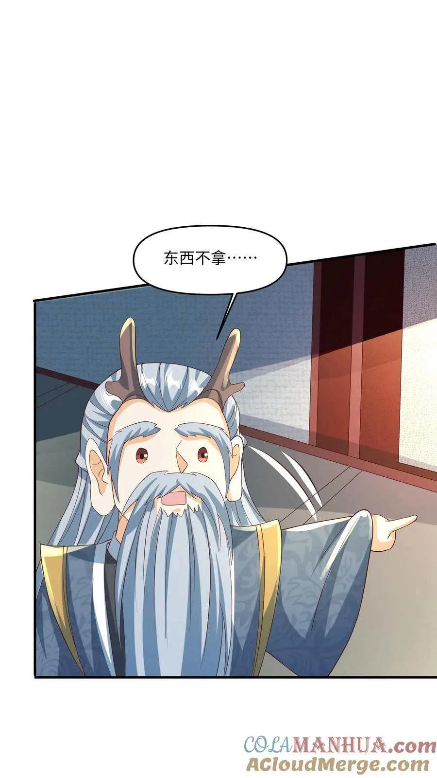 第244话 靠脸吃饭 第13页