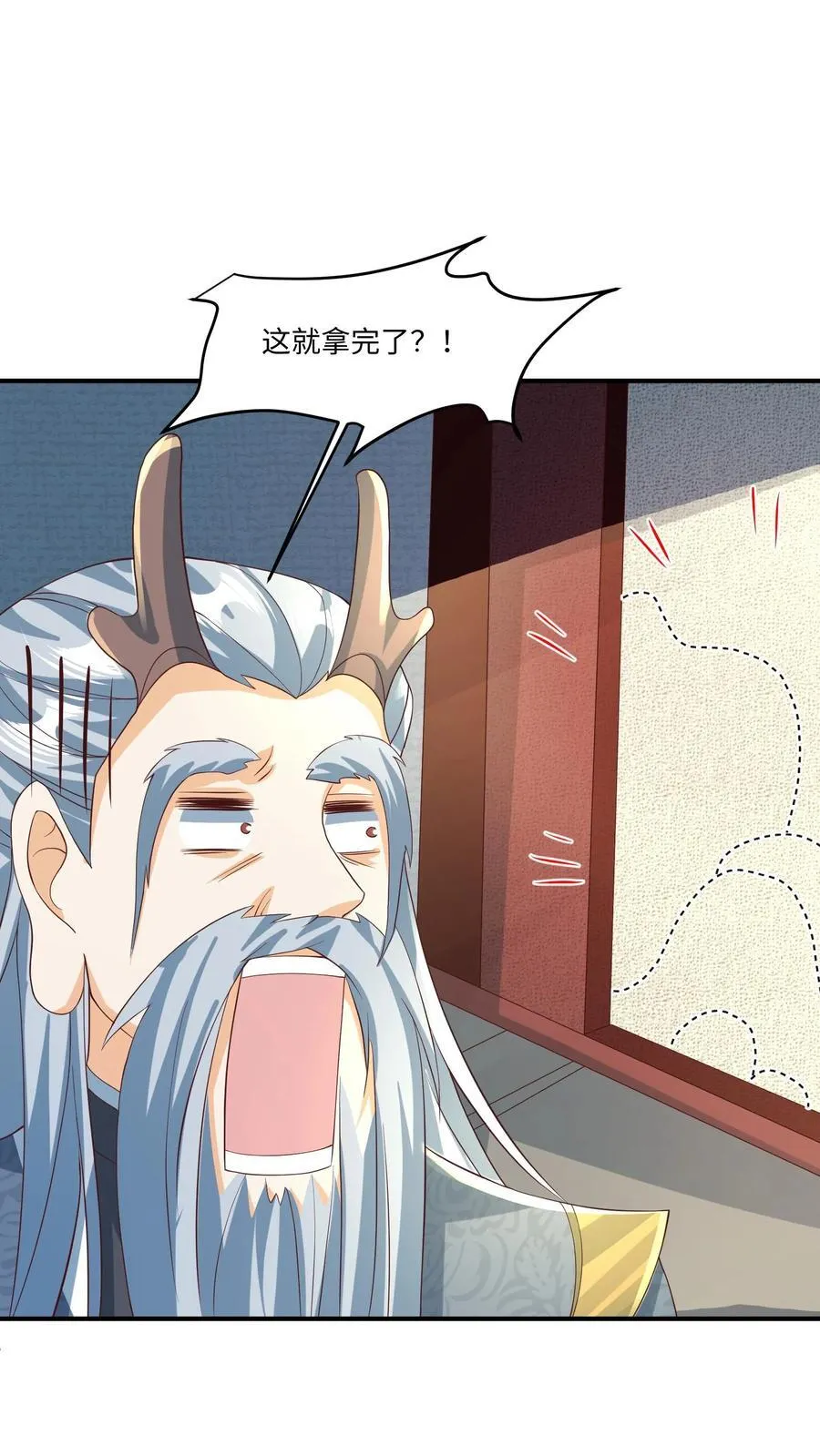 第244话 靠脸吃饭 第14页