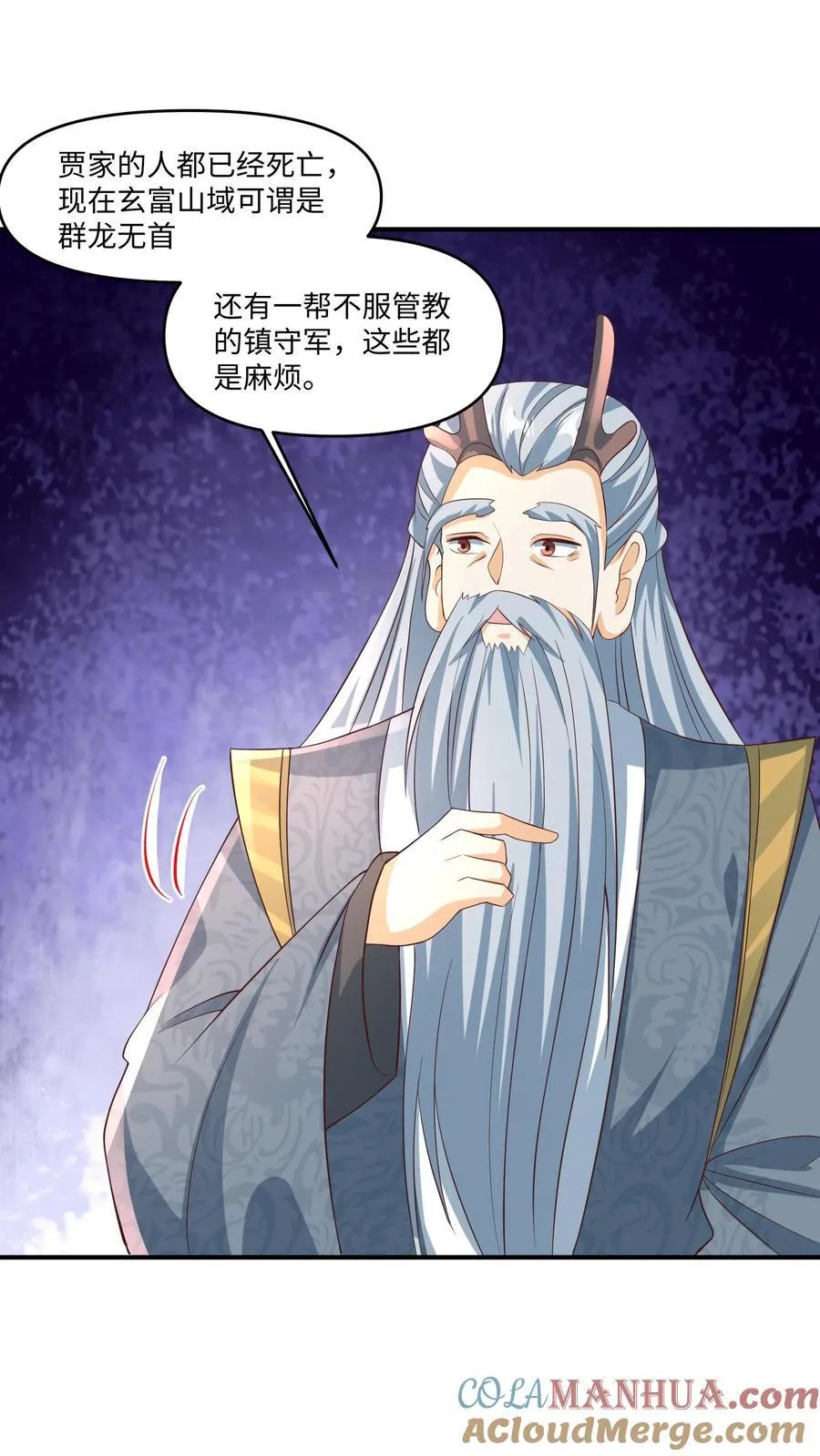 第244话 靠脸吃饭 第17页