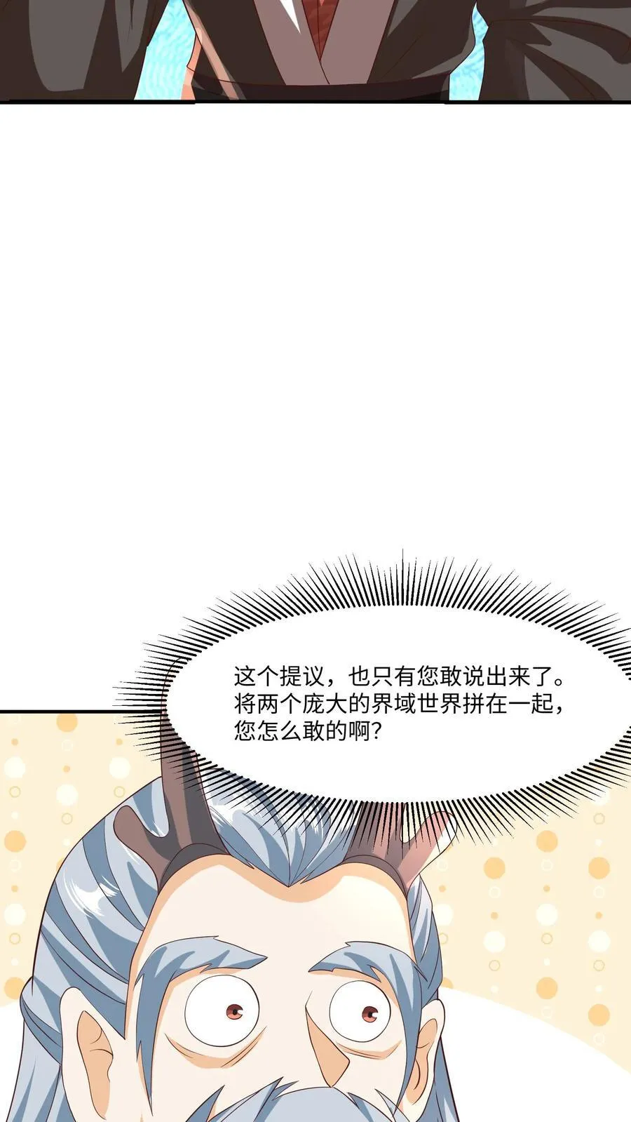 第244话 靠脸吃饭 第20页