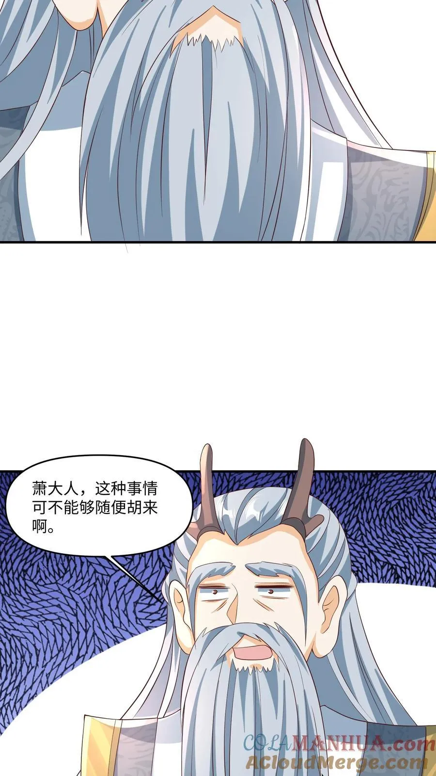第244话 靠脸吃饭 第21页