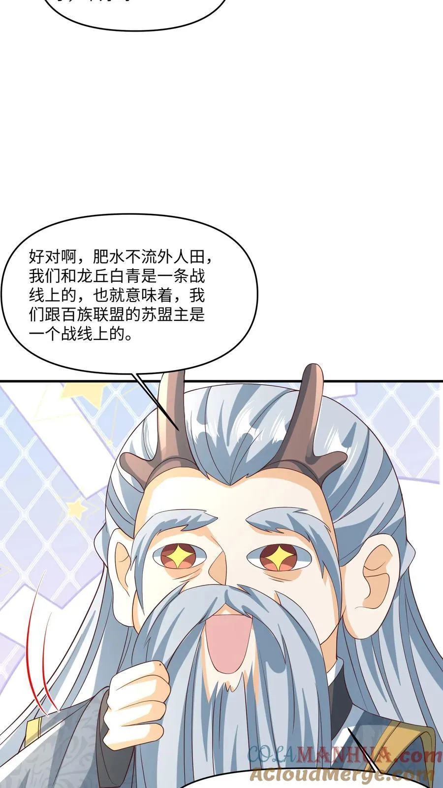第244话 靠脸吃饭 第23页