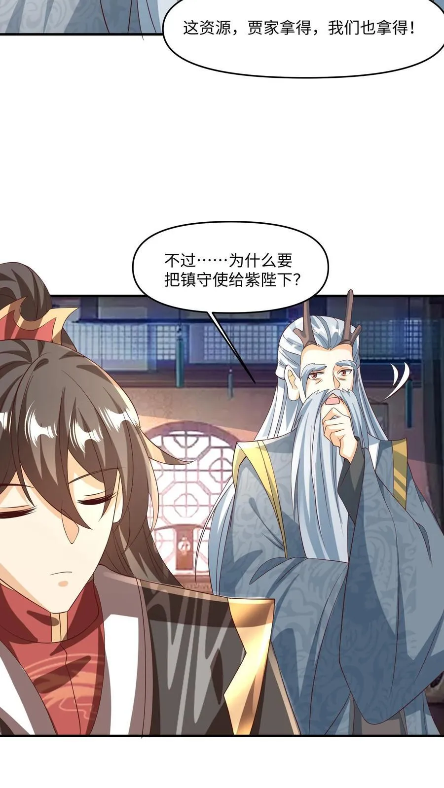 第244话 靠脸吃饭 第24页