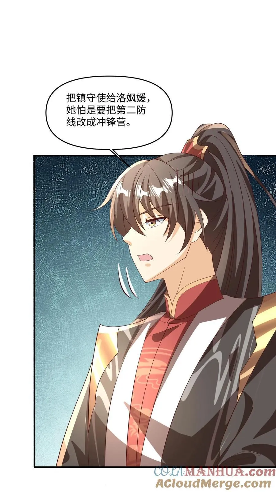 第244话 靠脸吃饭 第25页