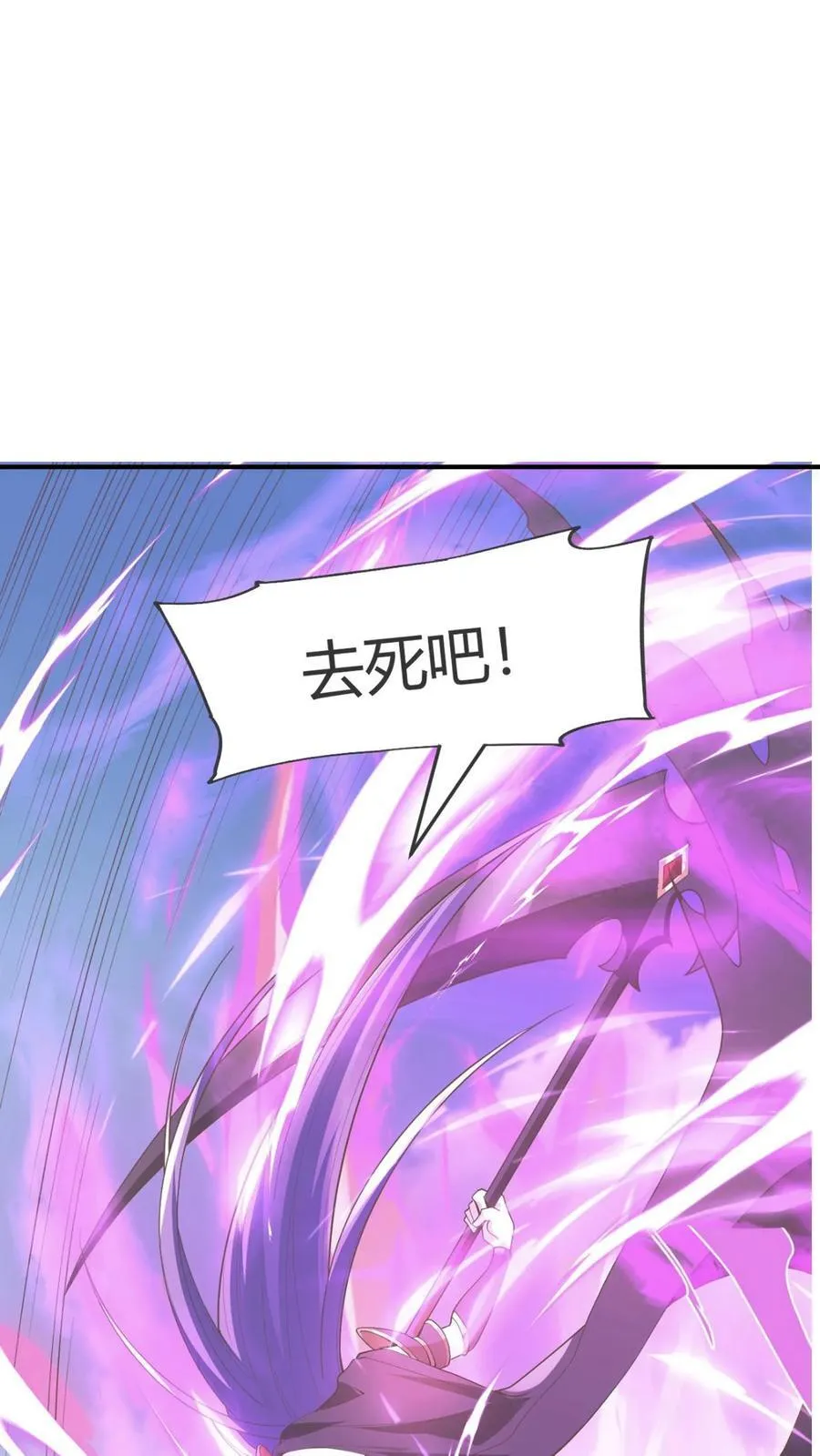 第244话 靠脸吃饭 第26页