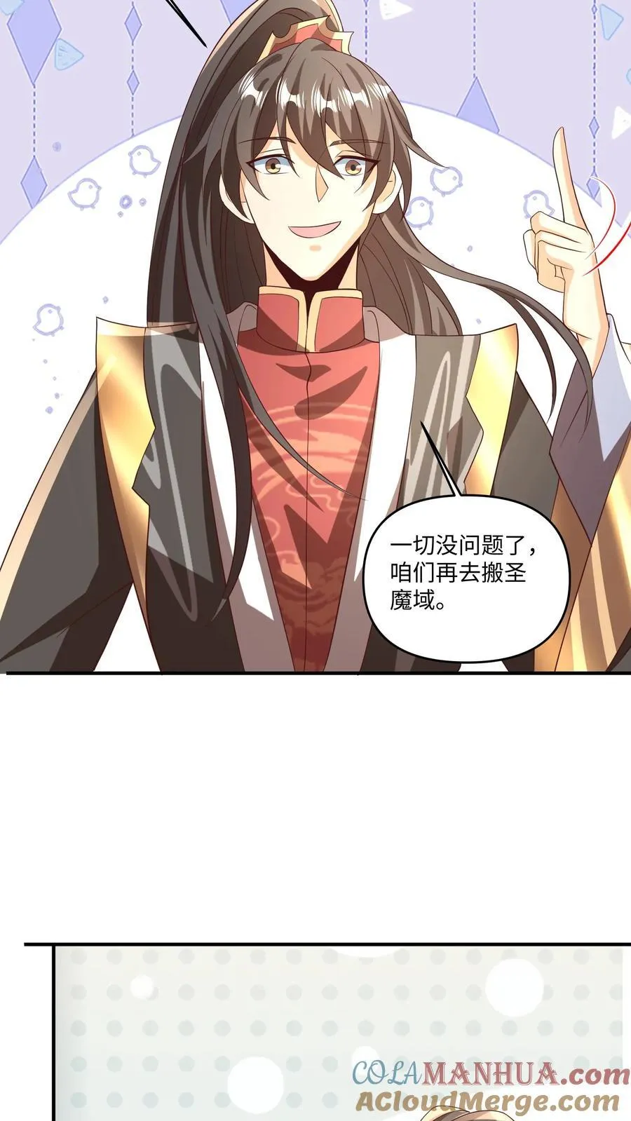 第244话 靠脸吃饭 第29页