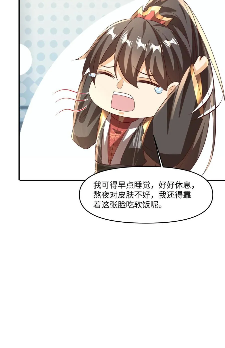 第244话 靠脸吃饭 第30页