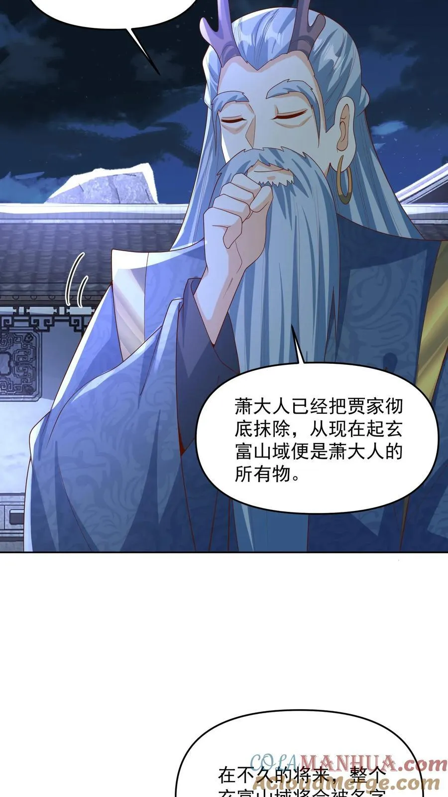 第246话 训人高手龙丘道 第9页