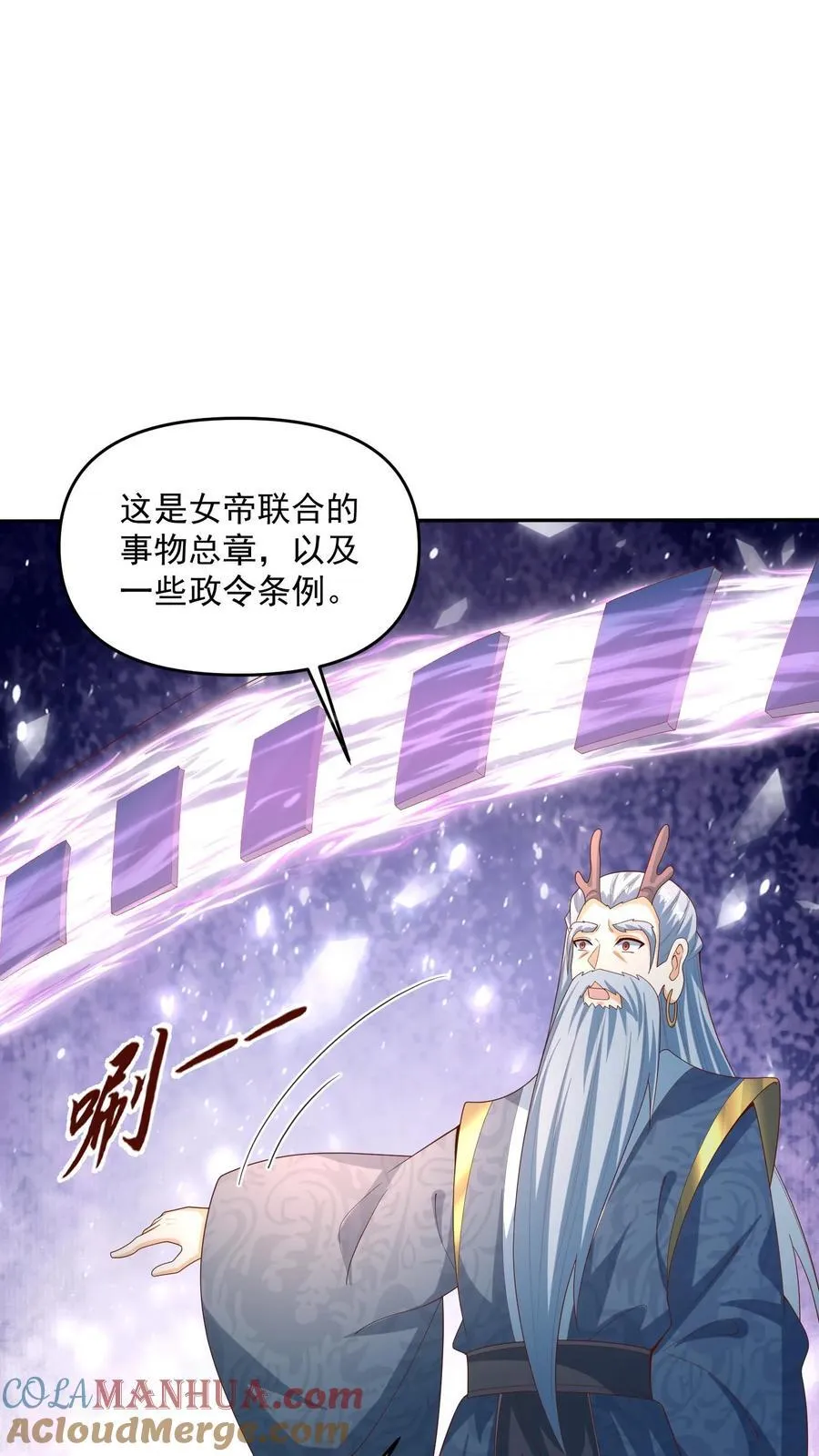 第246话 训人高手龙丘道 第11页
