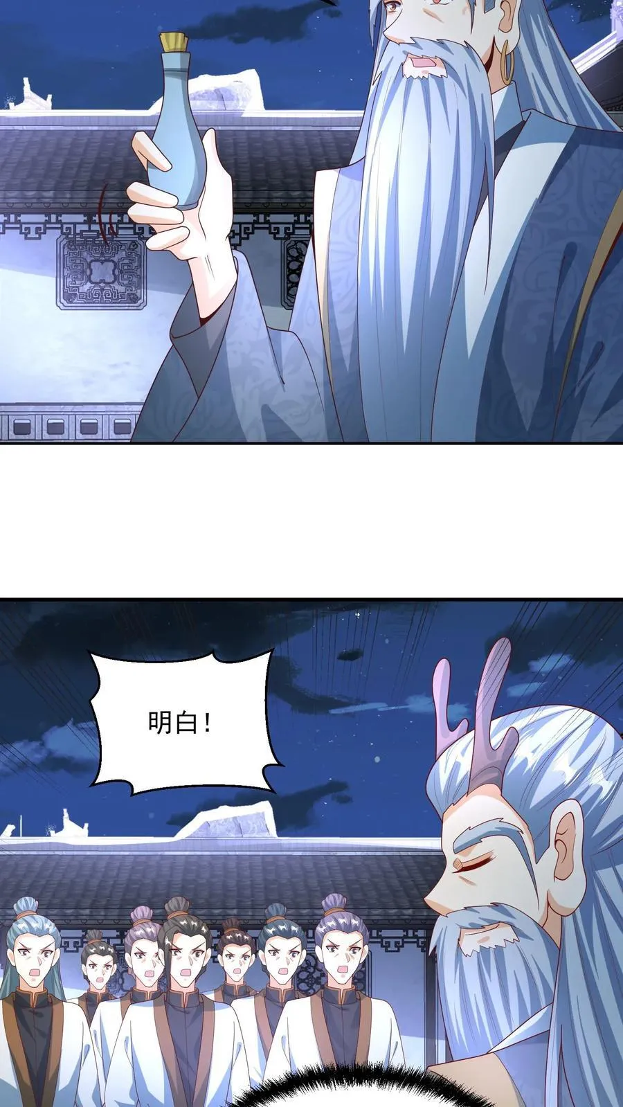 第246话 训人高手龙丘道 第20页