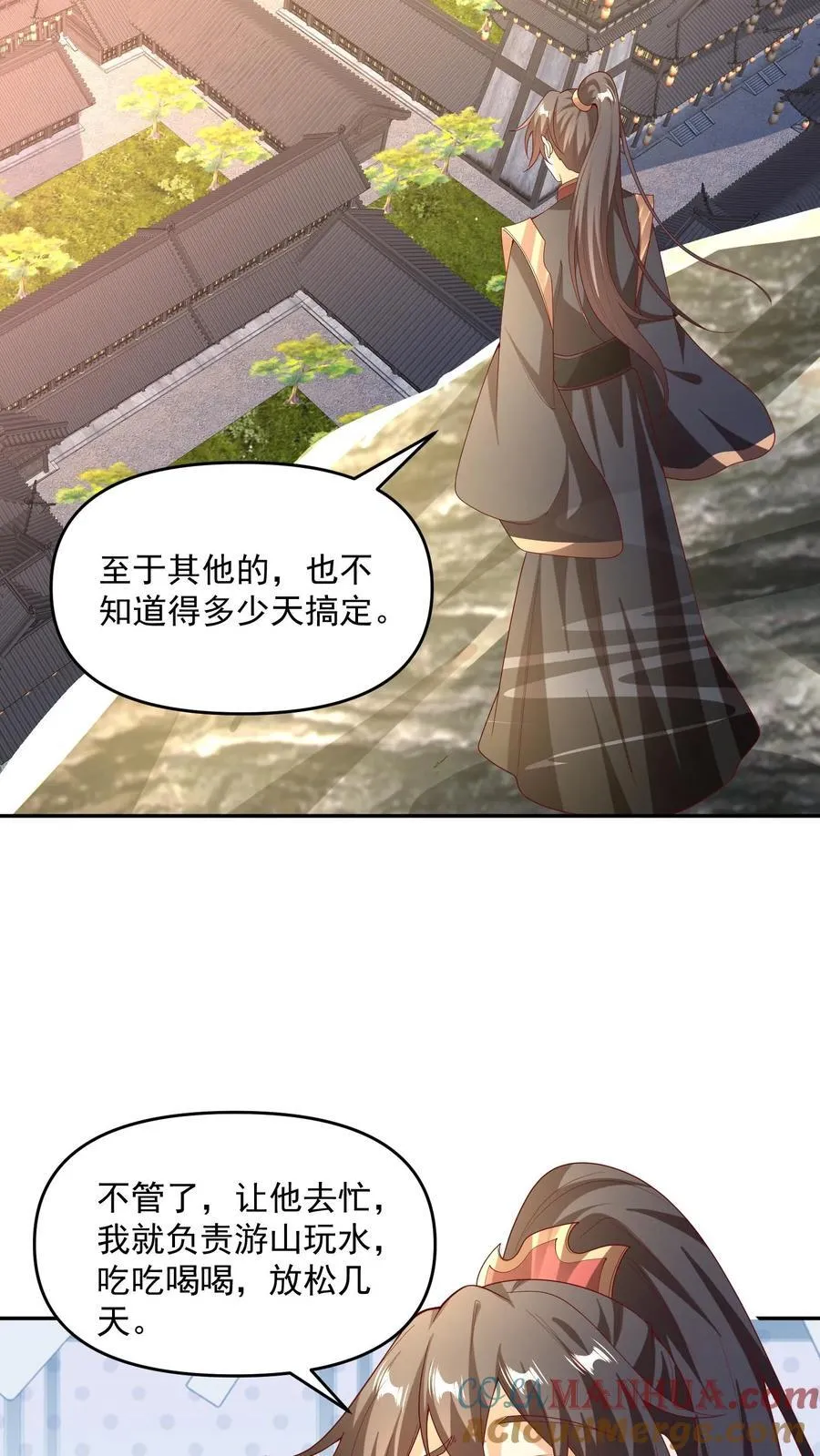 第246话 训人高手龙丘道 第23页