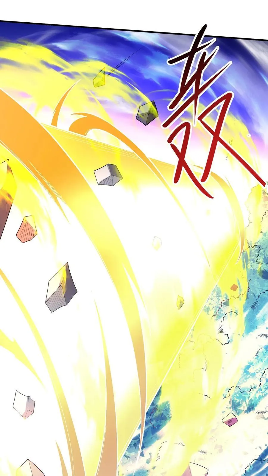第247话 圣魔域的大炎皇朝 第6页