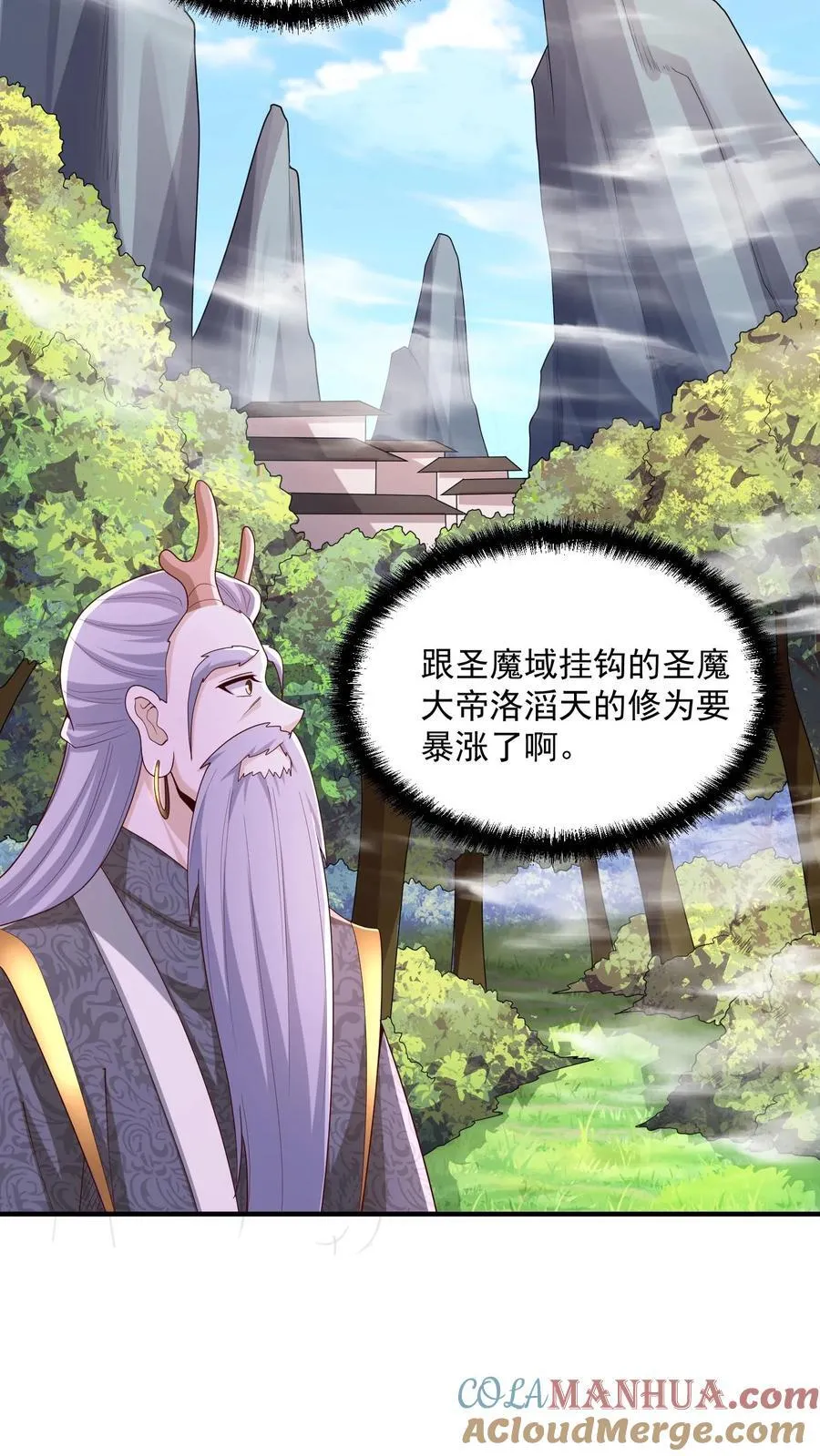 第247话 圣魔域的大炎皇朝 第17页