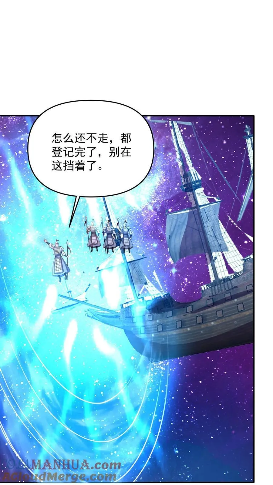 第247话 圣魔域的大炎皇朝 第23页