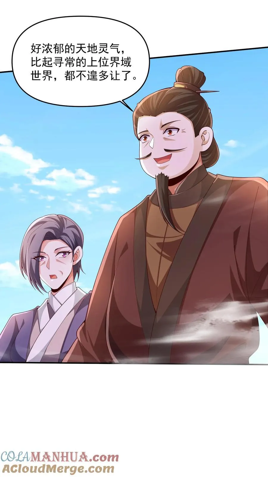 第247话 圣魔域的大炎皇朝 第25页