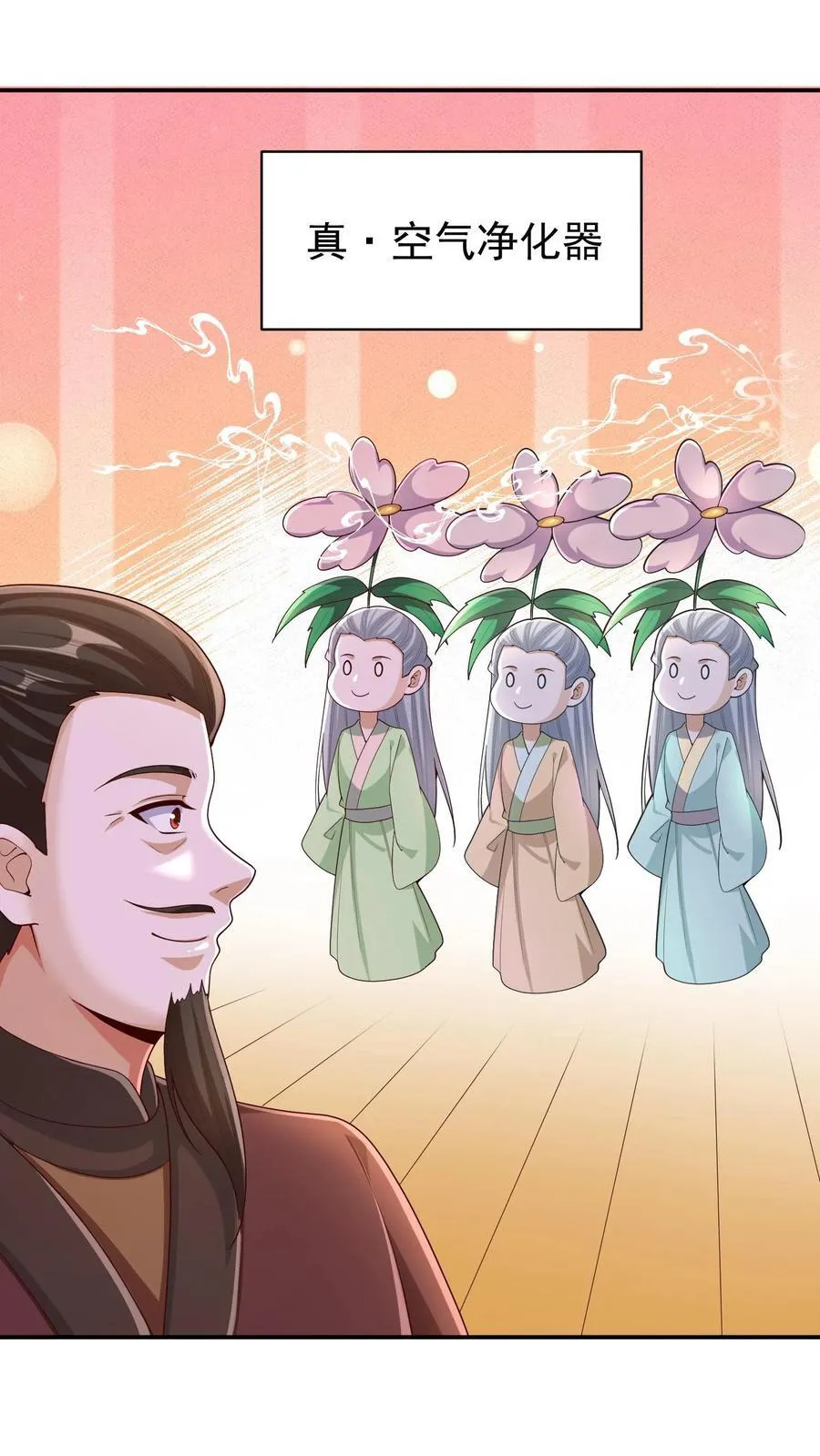 第247话 圣魔域的大炎皇朝 第26页
