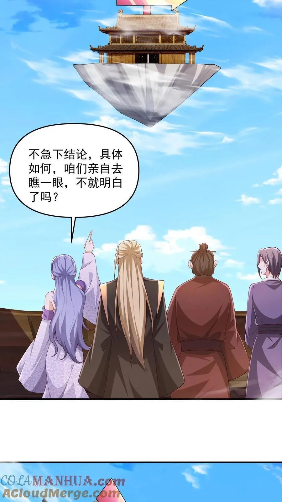 第247话 圣魔域的大炎皇朝 第29页