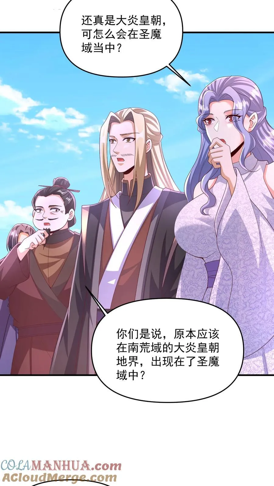 第248话 白菜被拱了 第3页