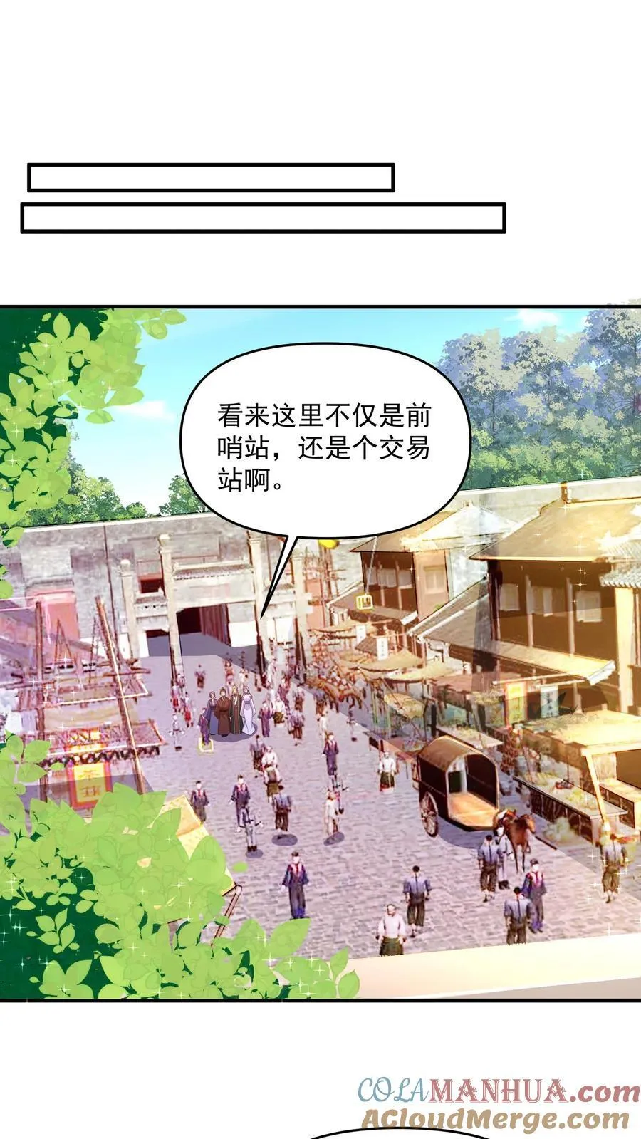第248话 白菜被拱了 第5页