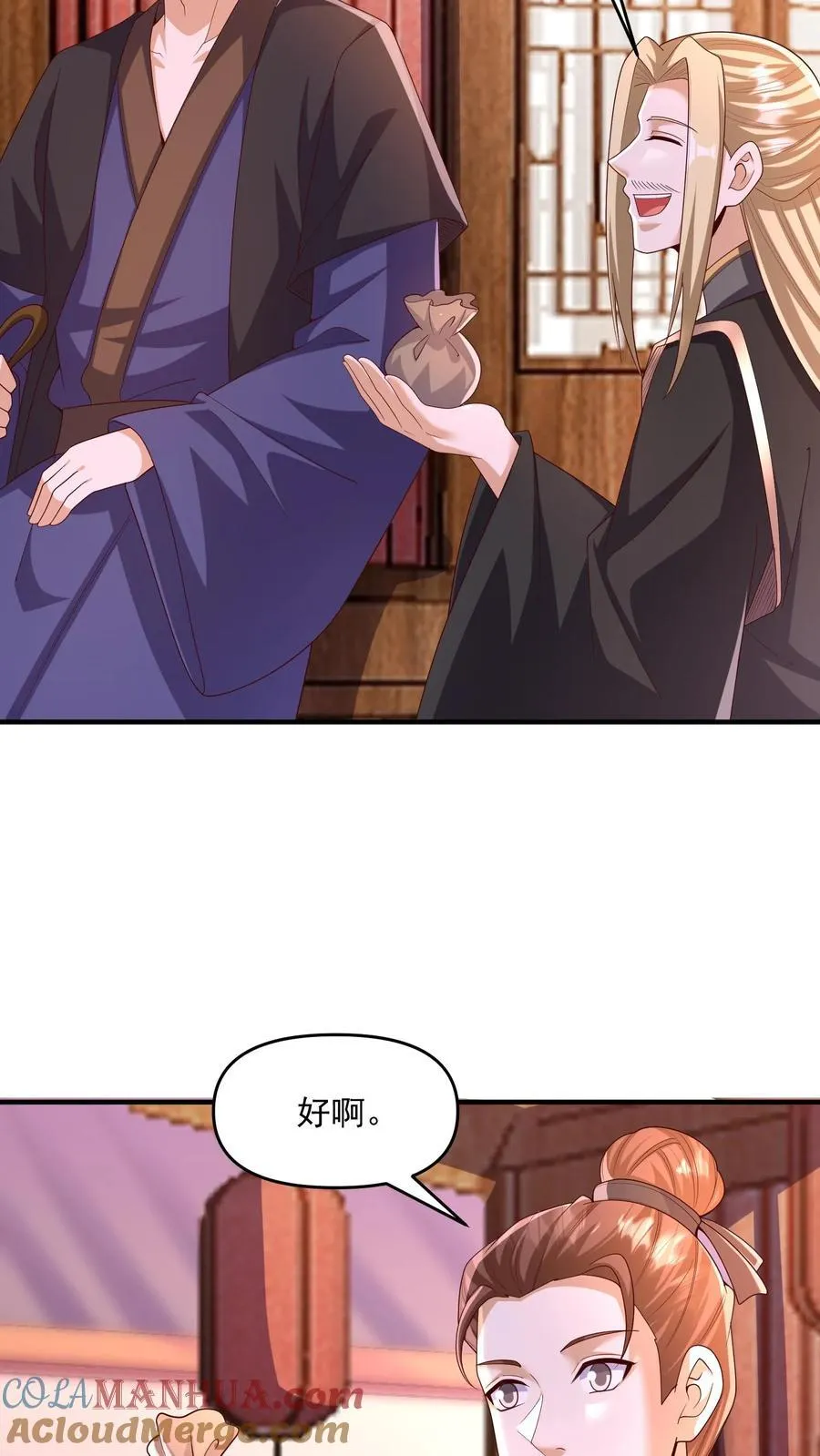 第248话 白菜被拱了 第7页