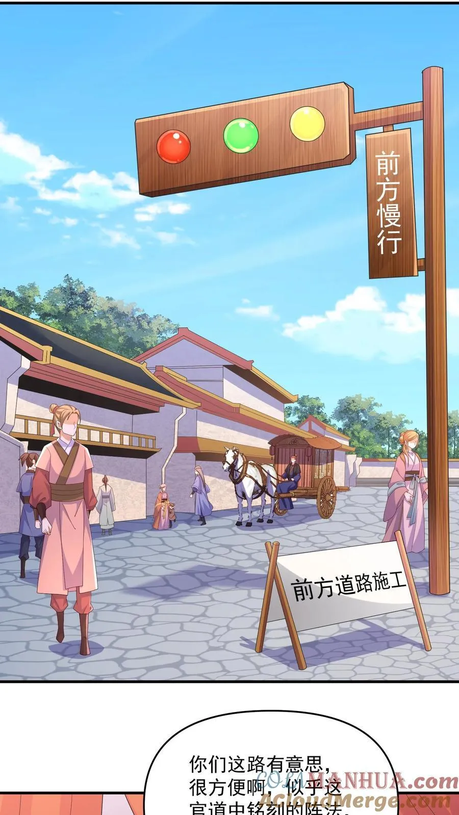 第248话 白菜被拱了 第9页