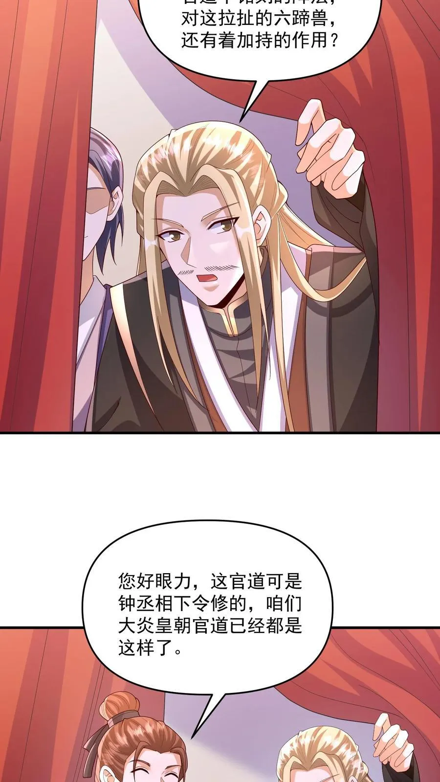 第248话 白菜被拱了 第10页