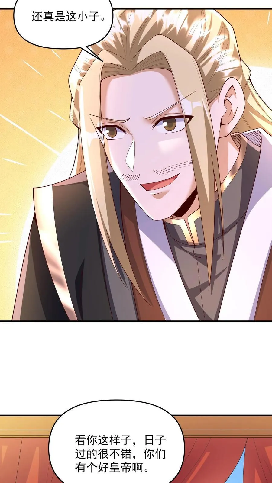 第248话 白菜被拱了 第14页