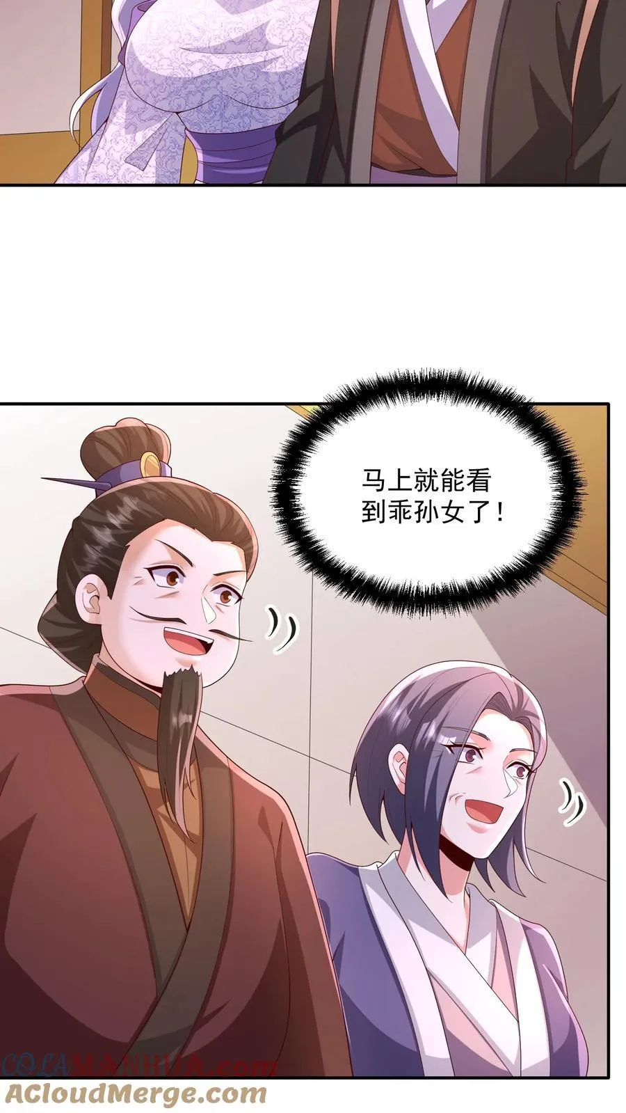 第248话 白菜被拱了 第17页