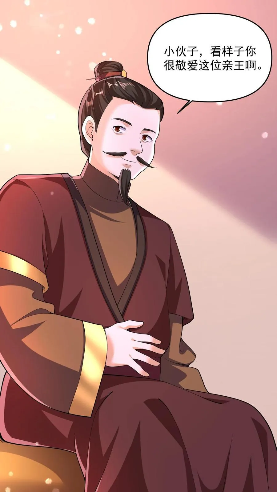 第249话 鬼面具？别搞哦！ 第2页