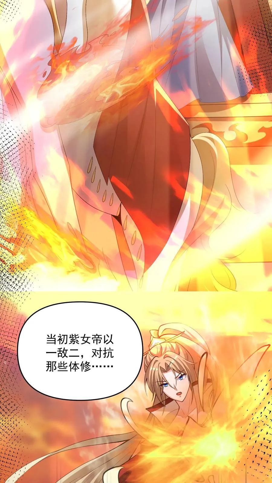 第249话 鬼面具？别搞哦！ 第6页
