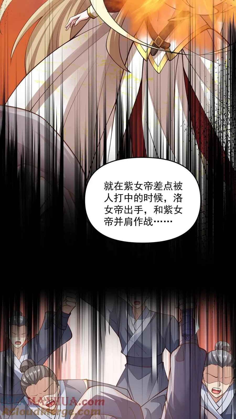 第249话 鬼面具？别搞哦！ 第7页