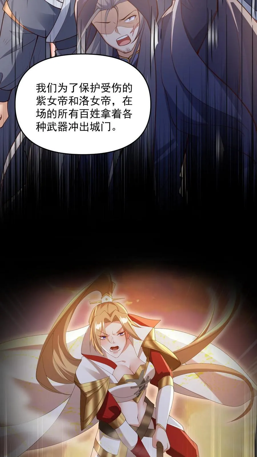 第249话 鬼面具？别搞哦！ 第8页