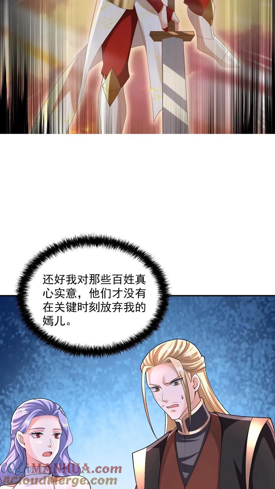 第249话 鬼面具？别搞哦！ 第9页