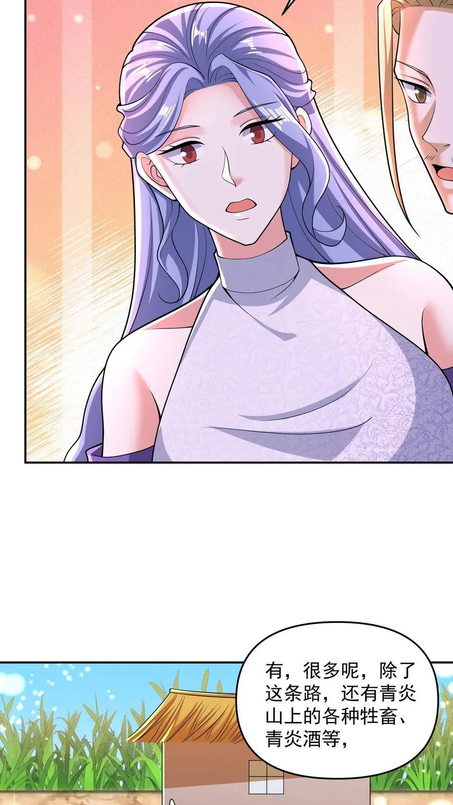 第249话 鬼面具？别搞哦！ 第16页
