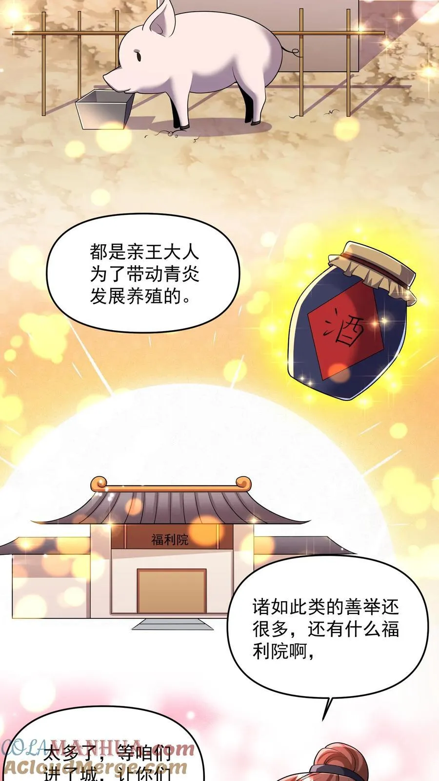 第249话 鬼面具？别搞哦！ 第17页