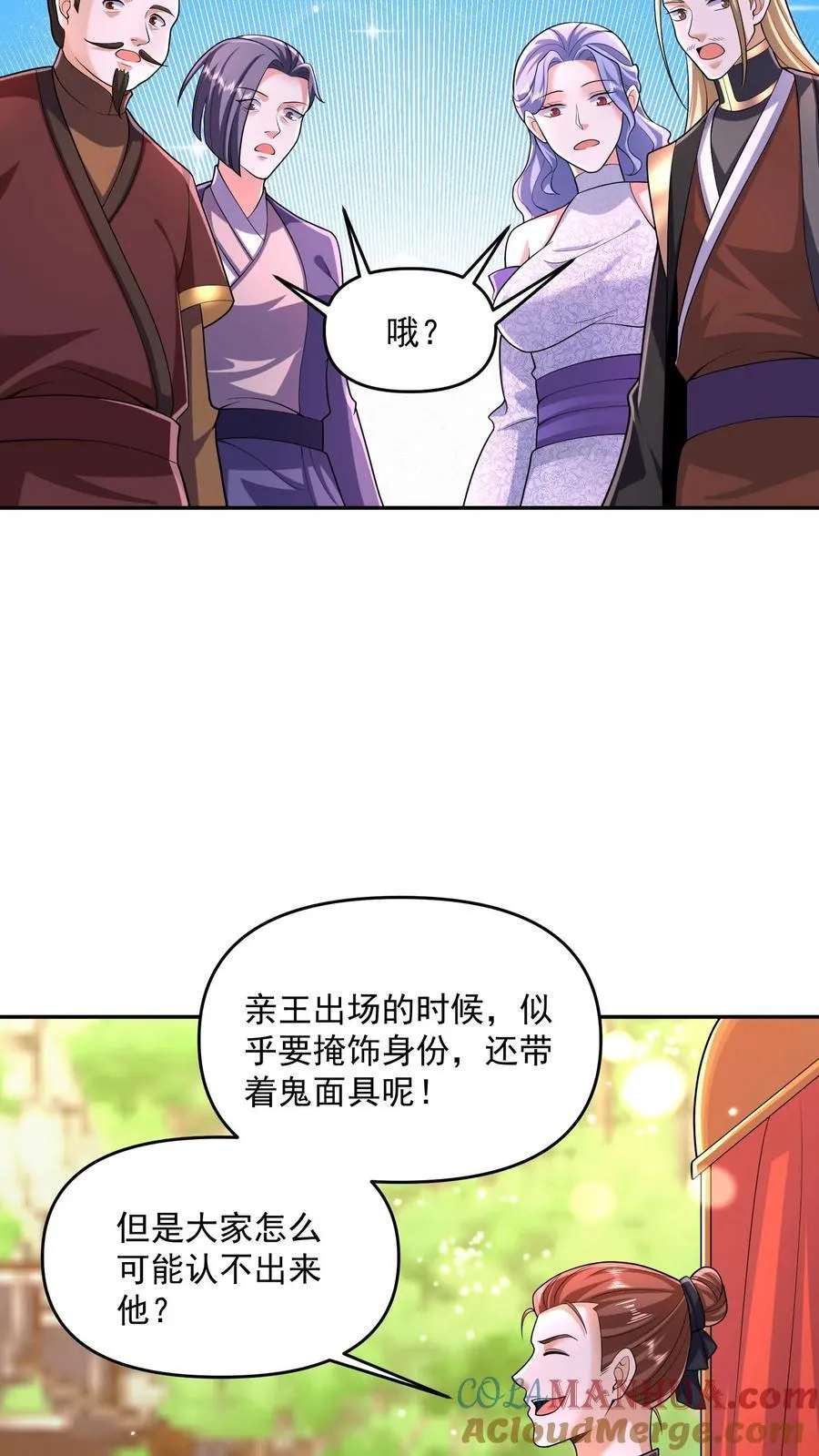 第249话 鬼面具？别搞哦！ 第19页