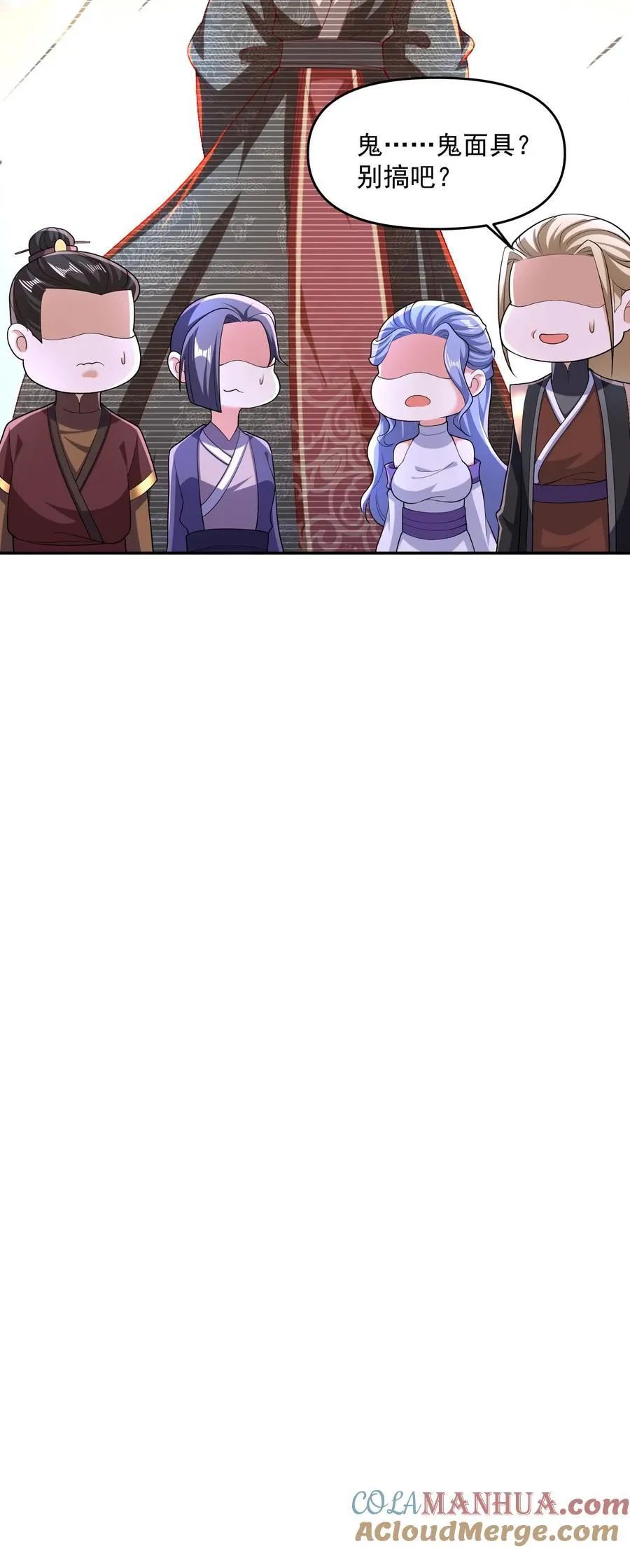 第249话 鬼面具？别搞哦！ 第21页