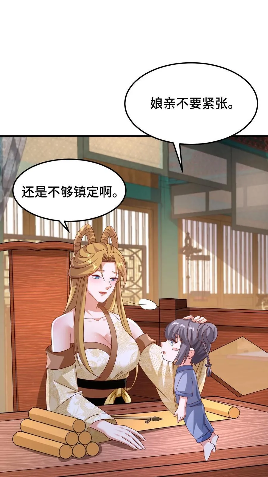 第251话 爹给你跪了 第2页