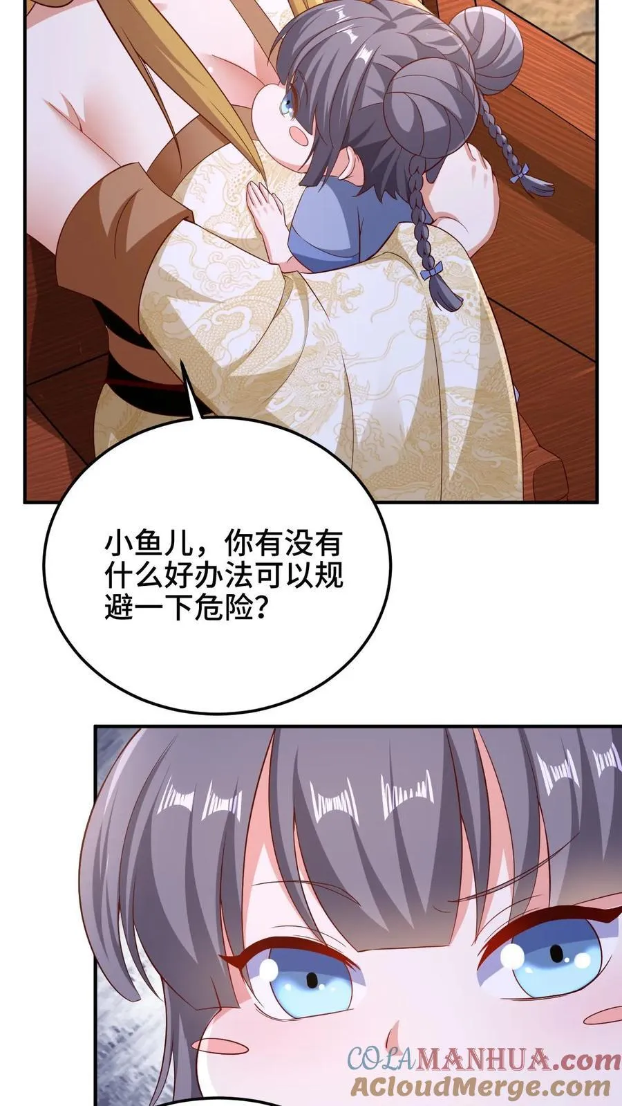 第251话 爹给你跪了 第5页