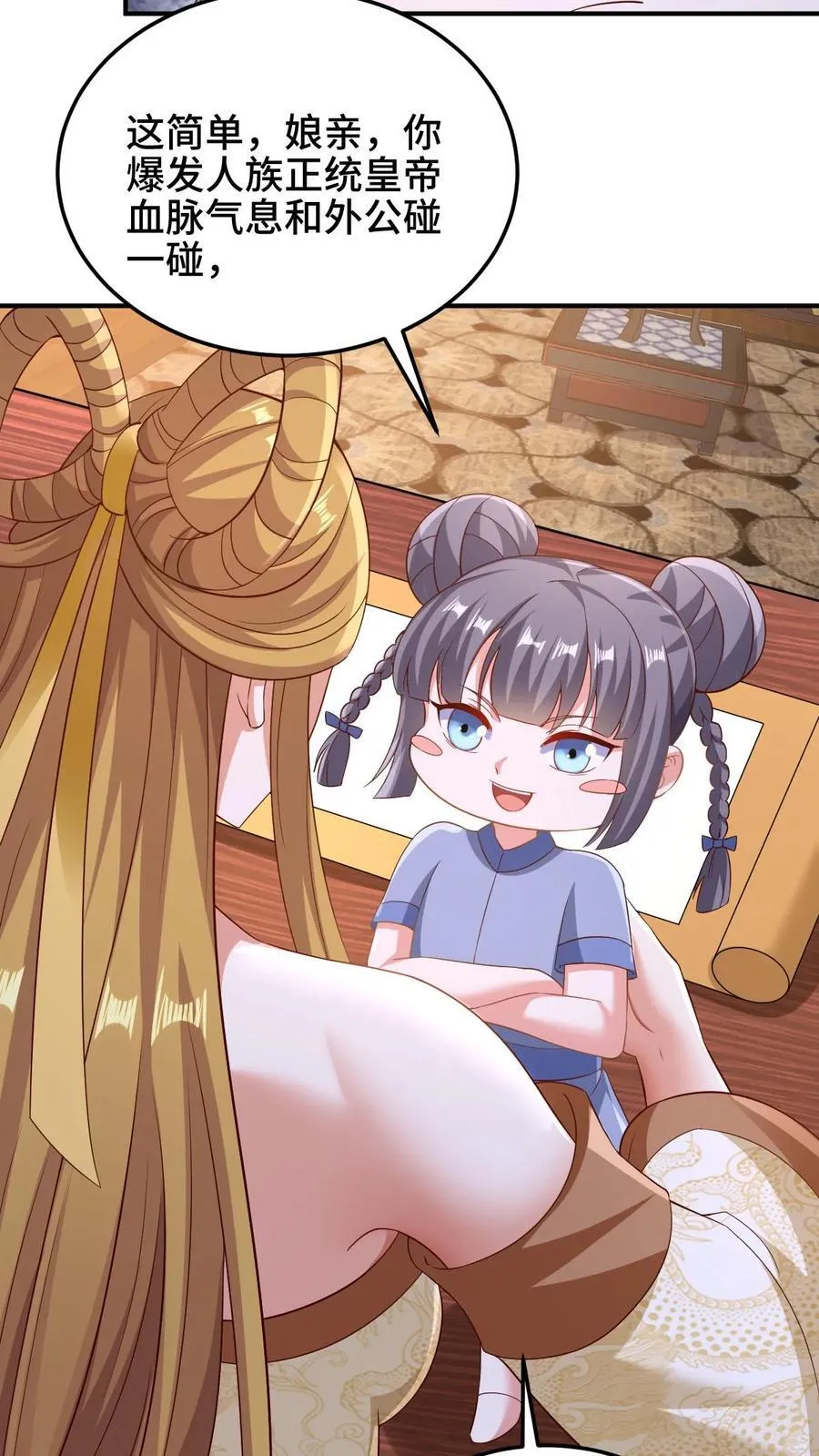 第251话 爹给你跪了 第6页
