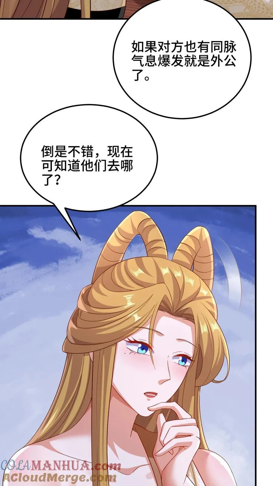 第251话 爹给你跪了 第7页