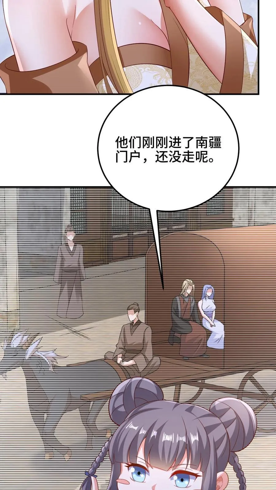 第251话 爹给你跪了 第8页