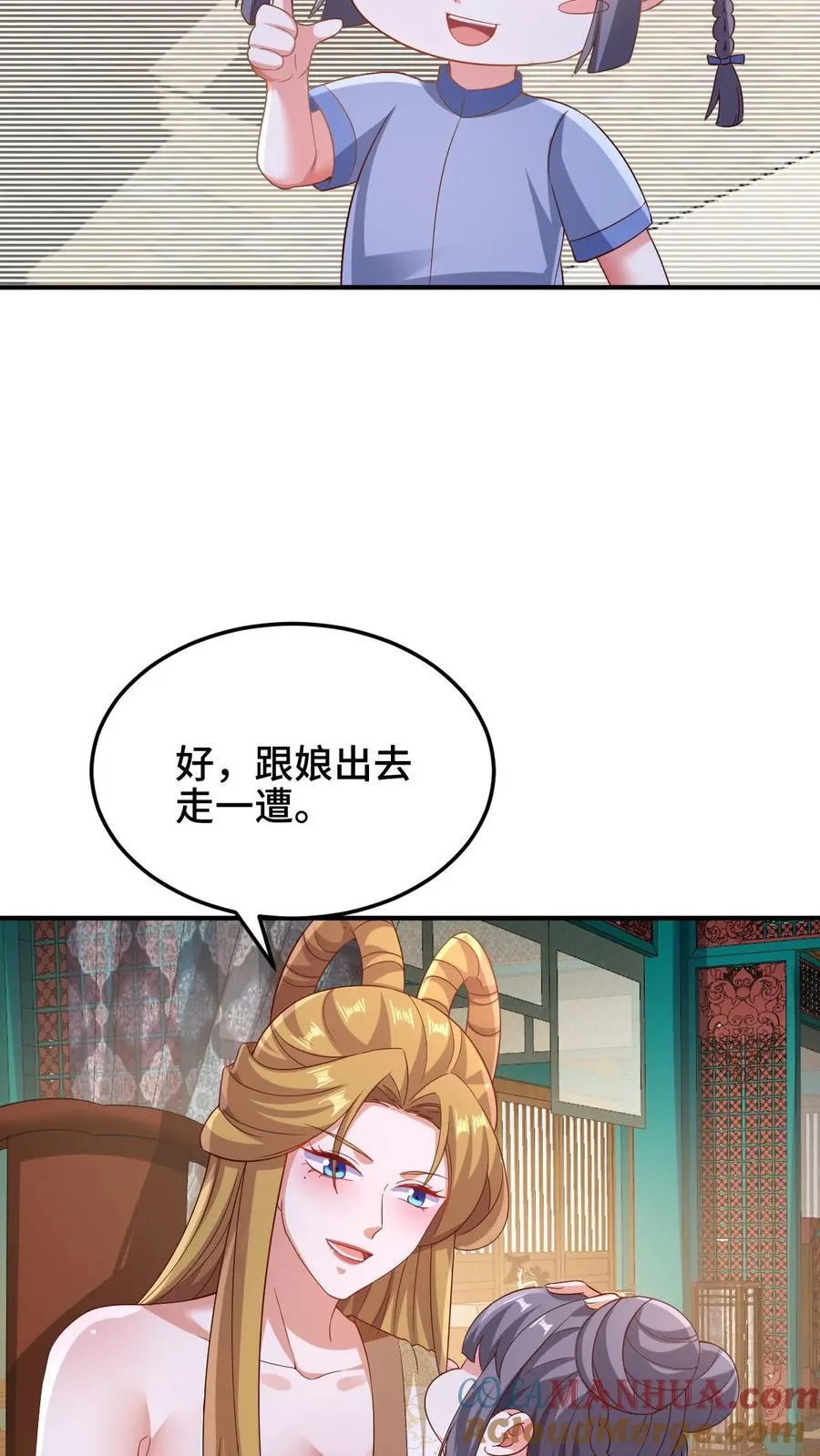 第251话 爹给你跪了 第9页