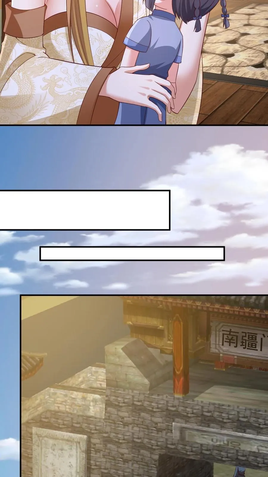 第251话 爹给你跪了 第10页